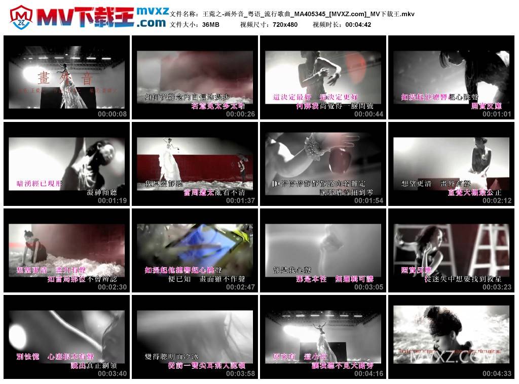 王菀之-画外音_粤语_流行歌曲_MA405345